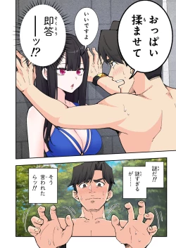 Page 51 of Spa Cailaqua 2