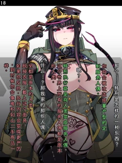 Page 21 of Tokukei Shikkou Tystopia 04