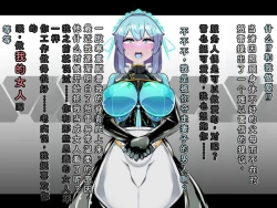 Page 36 of Tokukei Shikkou Tystopia 04