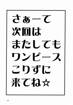 Page 40 of Mikisy Vol. 5