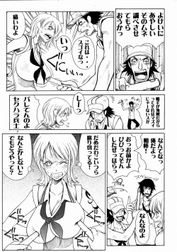 Page 8 of Mikisy Vol. 5