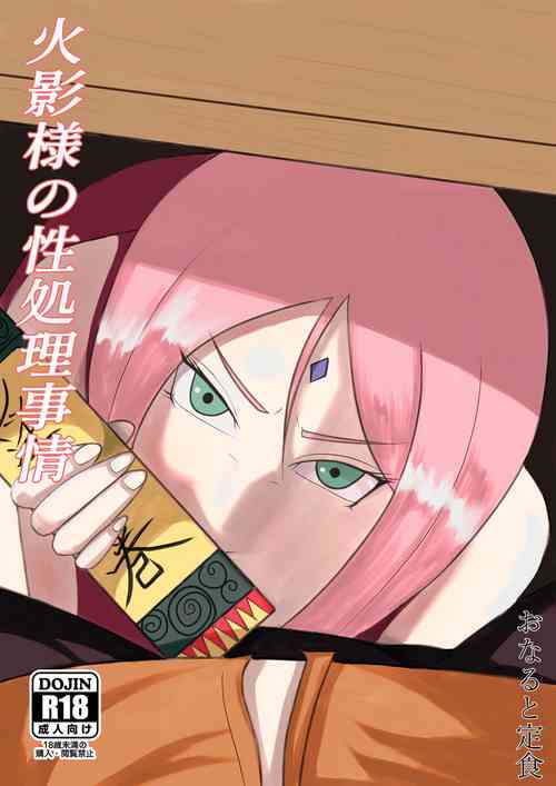 Download Hokage-sama no Seishori Jijou