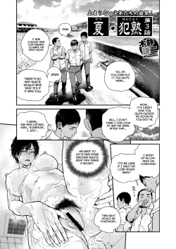 Page 1 of Natsu Hanjuku 3