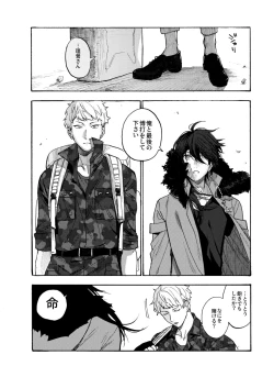 Page 13 of Sai o futtara sayounara