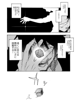 Page 19 of Sai o futtara sayounara
