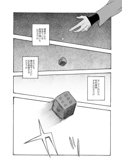 Page 23 of Sai o futtara sayounara