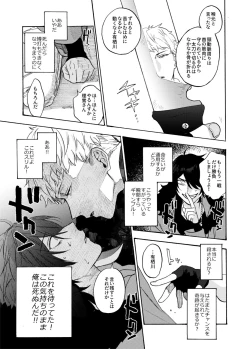 Page 26 of Sai o futtara sayounara
