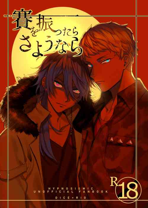 Download Sai o futtara sayounara