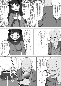 Page 8 of Tosaka Rin no Nichijou