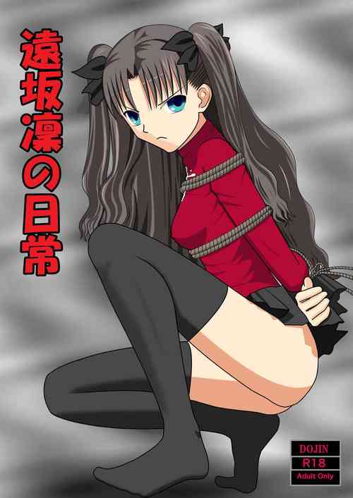 Download Tosaka Rin no Nichijou