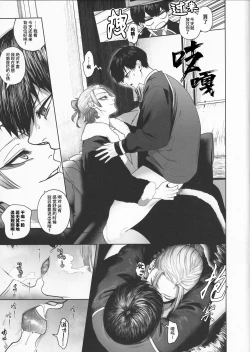 Page 10 of INITIATIVE| 主动性