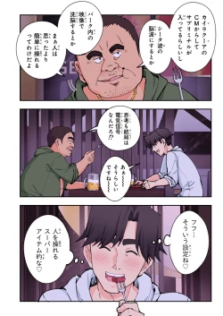 Page 112 of Spa Kaikara 2
