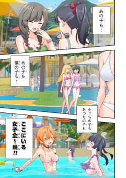 Page 21 of Spa Kaikara 2