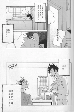 Page 12 of 「Hyaena、Sunday」Maybe You Are The Cat In The Paper Bag | 你大概是纸袋里的猫