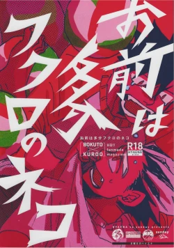 Page 1 of 「Hyaena、Sunday」Maybe You Are The Cat In The Paper Bag | 你大概是纸袋里的猫