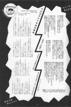 Page 20 of 「Hyaena、Sunday」Maybe You Are The Cat In The Paper Bag | 你大概是纸袋里的猫