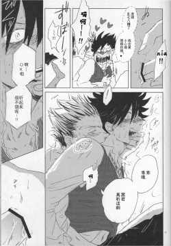 Page 30 of 「Hyaena、Sunday」Maybe You Are The Cat In The Paper Bag | 你大概是纸袋里的猫