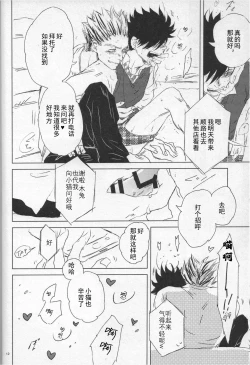 Page 31 of 「Hyaena、Sunday」Maybe You Are The Cat In The Paper Bag | 你大概是纸袋里的猫