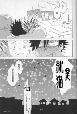 Page 34 of 「Hyaena、Sunday」Maybe You Are The Cat In The Paper Bag | 你大概是纸袋里的猫