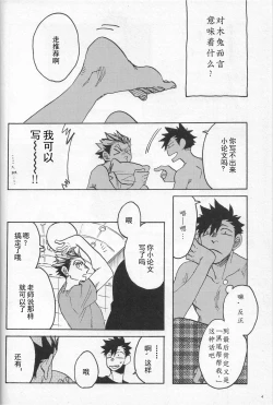 Page 3 of 「Hyaena、Sunday」Maybe You Are The Cat In The Paper Bag | 你大概是纸袋里的猫