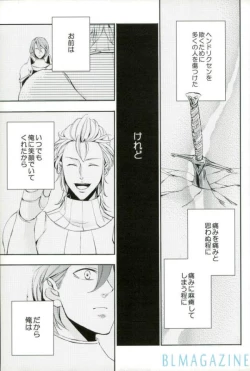 Page 10 of OHA Owari to Hajimari no Mani