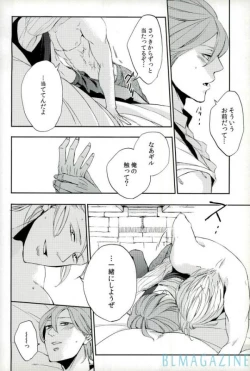 Page 17 of OHA Owari to Hajimari no Mani