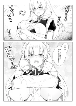 Page 14 of マンネリを怖れる爆乳お嬢様にコスプレえっち五番勝負を挑まれる話