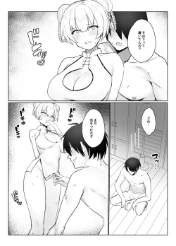 Page 31 of マンネリを怖れる爆乳お嬢様にコスプレえっち五番勝負を挑まれる話