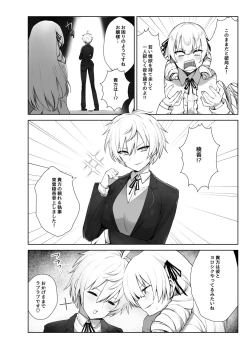 Page 3 of マンネリを怖れる爆乳お嬢様にコスプレえっち五番勝負を挑まれる話