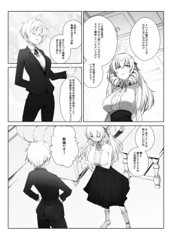 Page 4 of マンネリを怖れる爆乳お嬢様にコスプレえっち五番勝負を挑まれる話