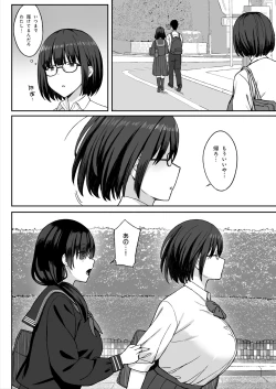 Page 10 of 地味巨乳のストーカー女に告白されたのでヤりまくってみた話2