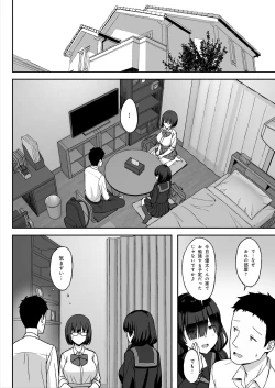 Page 12 of 地味巨乳のストーカー女に告白されたのでヤりまくってみた話2
