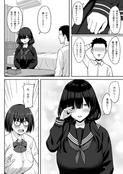 Page 14 of 地味巨乳のストーカー女に告白されたのでヤりまくってみた話2