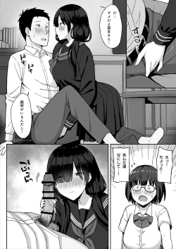 Page 16 of 地味巨乳のストーカー女に告白されたのでヤりまくってみた話2