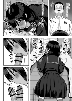 Page 18 of 地味巨乳のストーカー女に告白されたのでヤりまくってみた話2