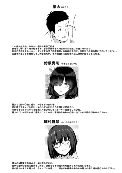 Page 2 of 地味巨乳のストーカー女に告白されたのでヤりまくってみた話2