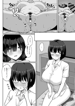 Page 52 of 地味巨乳のストーカー女に告白されたのでヤりまくってみた話2