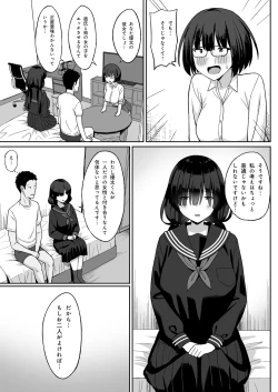Page 53 of 地味巨乳のストーカー女に告白されたのでヤりまくってみた話2