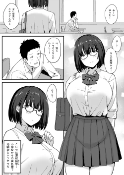 Page 5 of 地味巨乳のストーカー女に告白されたのでヤりまくってみた話2