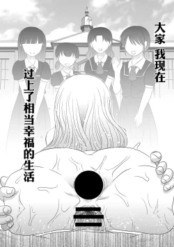 Page 18 of Anna Ojou-sama no Yashikinai Ryuugaku