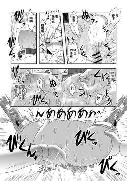 Page 8 of Anna Ojou-sama no Yashikinai Ryuugaku