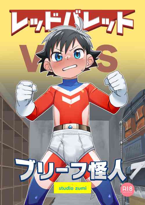 Download Red Ballet VS Brief Kaijin | Red Bullet vs The Briefs Monster