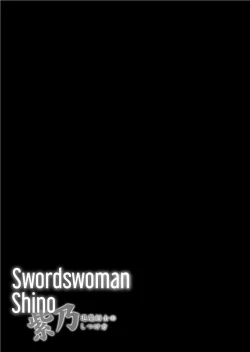 Page 47 of Shino Taima Kenshi no Shitsukekata | Swordswoman Shino