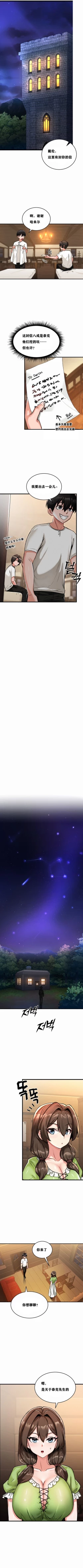 Page 12 of 重生士兵的雌性征服日志！1-23