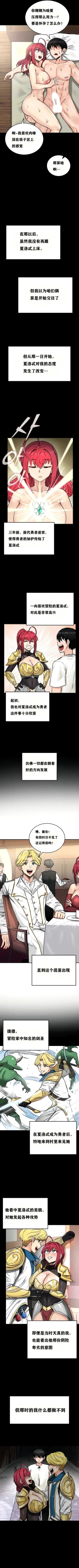 Page 155 of 重生士兵的雌性征服日志！1-23