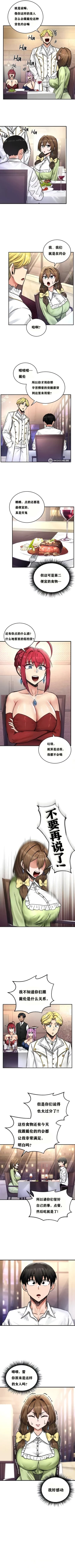 Page 158 of 重生士兵的雌性征服日志！1-23