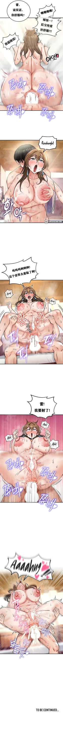 Page 169 of 重生士兵的雌性征服日志！1-23