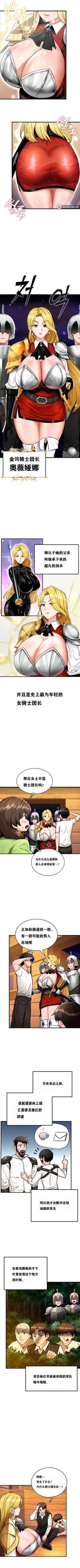 Page 18 of 重生士兵的雌性征服日志！1-23