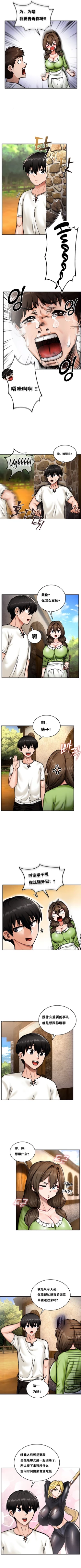 Page 40 of 重生士兵的雌性征服日志！1-23