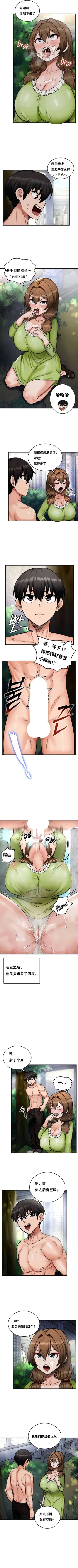 Page 94 of 重生士兵的雌性征服日志！1-23